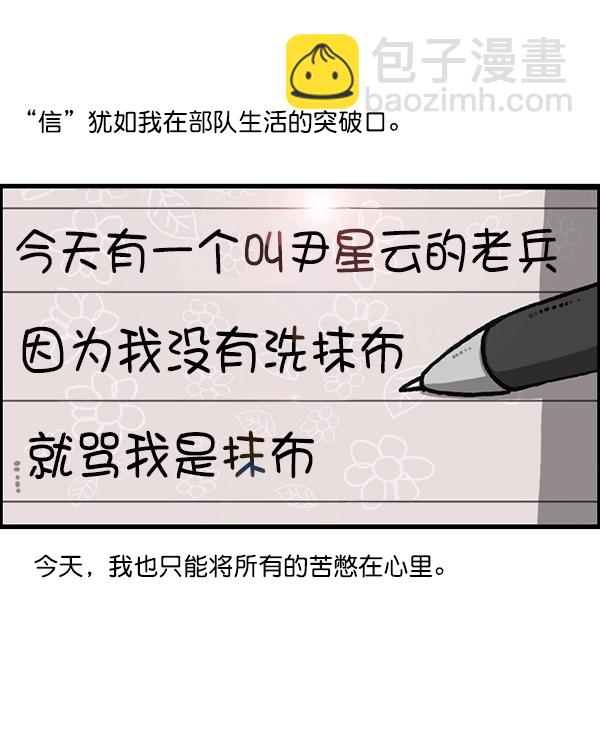 最快更新的心靈的聲音 - [第1204話] 只屬於我的信箱(1/2) - 5