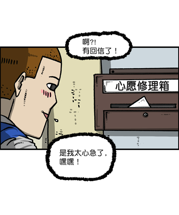 最快更新的心靈的聲音 - [第1204話] 只屬於我的信箱(1/2) - 5