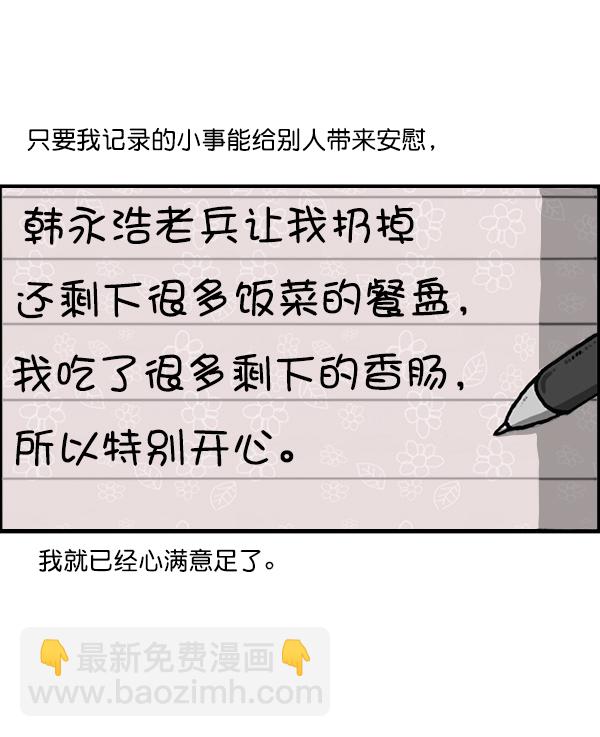 最快更新的心靈的聲音 - [第1204話] 只屬於我的信箱(1/2) - 6
