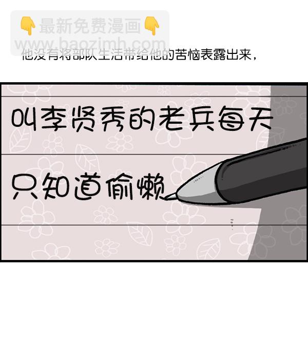 最快更新的心靈的聲音 - [第1204話] 只屬於我的信箱(1/2) - 5