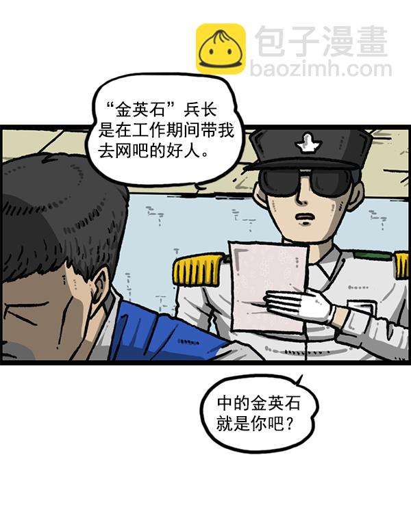 最快更新的心靈的聲音 - [第1204話] 只屬於我的信箱(2/2) - 3