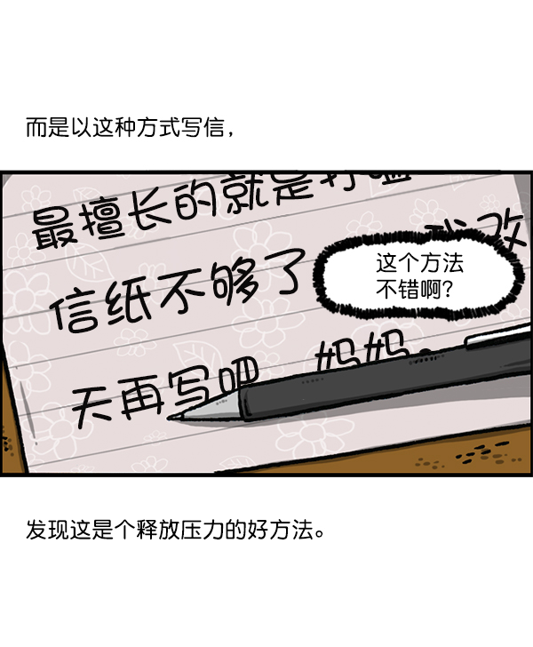 最快更新的心靈的聲音 - [第1204話] 只屬於我的信箱(1/2) - 6