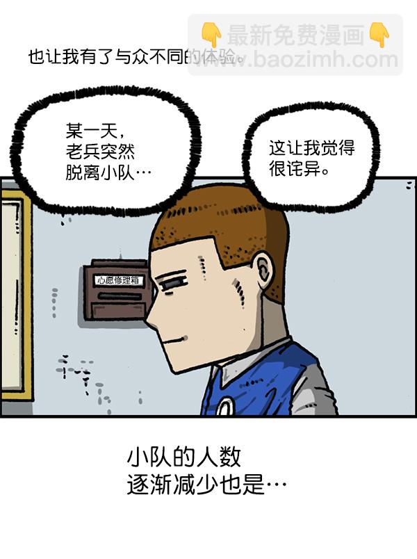 最快更新的心靈的聲音 - [第1204話] 只屬於我的信箱(2/2) - 2