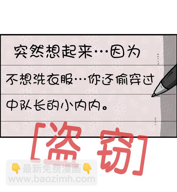 最快更新的心靈的聲音 - [第1204話] 只屬於我的信箱(2/2) - 1