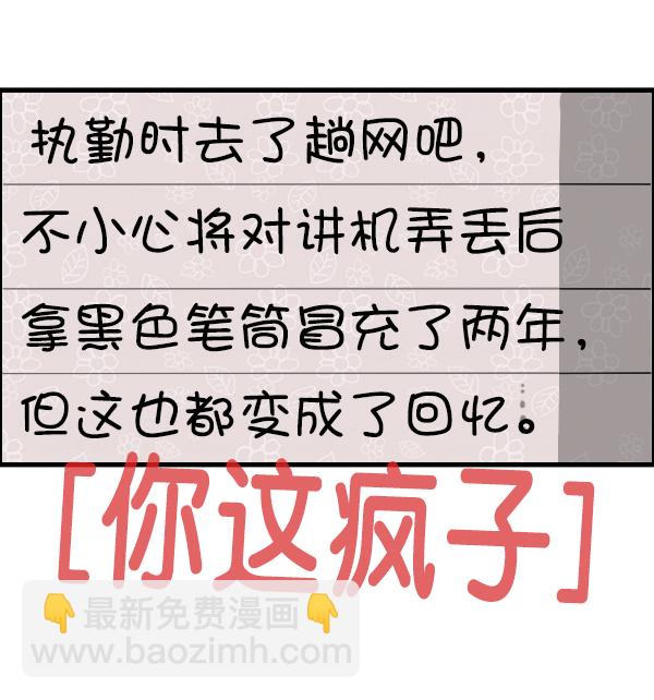 最快更新的心靈的聲音 - [第1204話] 只屬於我的信箱(2/2) - 3