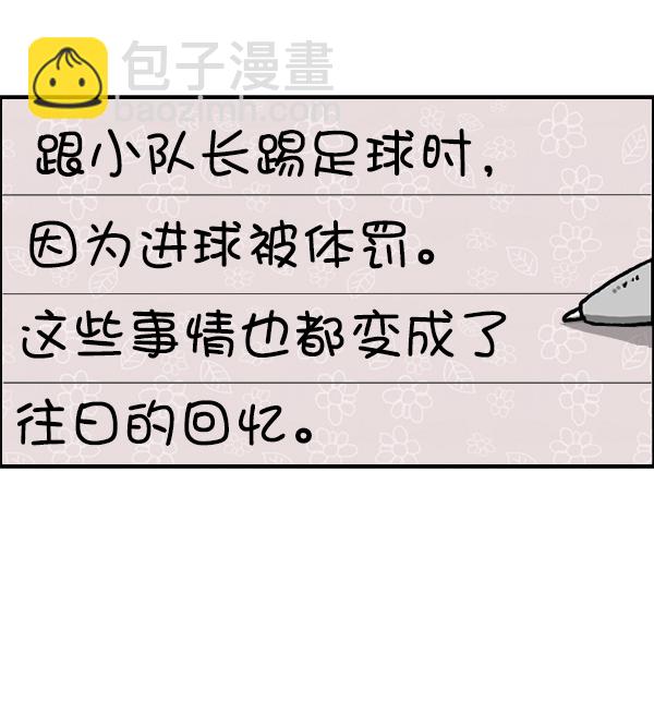 最快更新的心靈的聲音 - [第1204話] 只屬於我的信箱(2/2) - 4