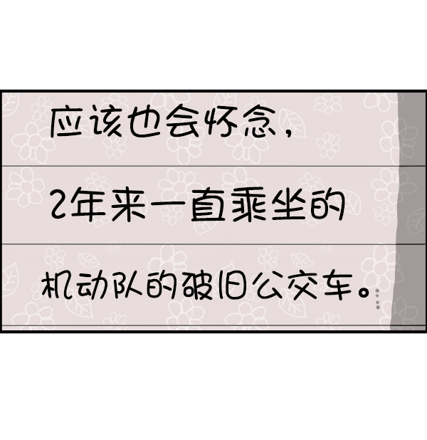 最快更新的心靈的聲音 - [第1204話] 只屬於我的信箱(2/2) - 2