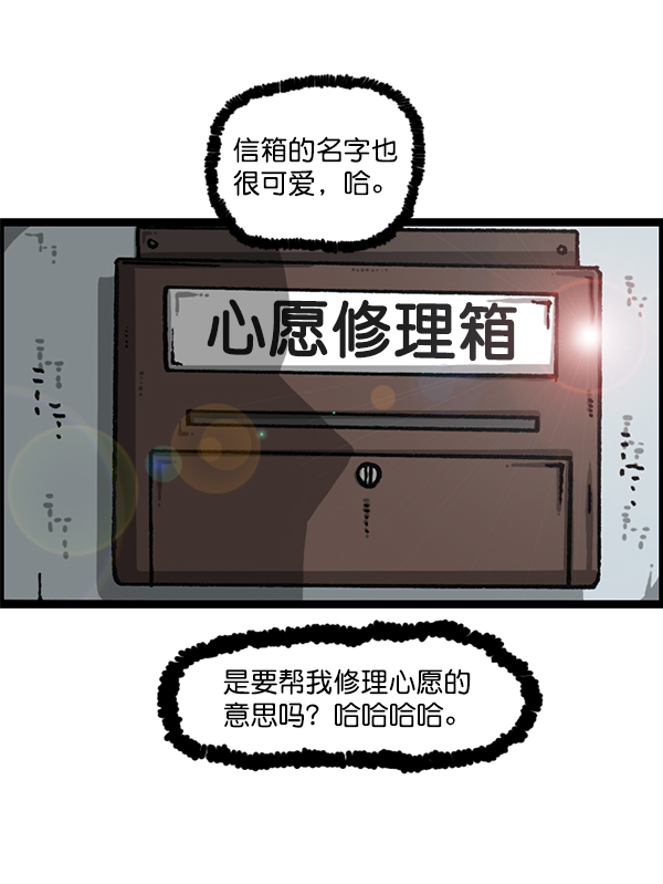 最快更新的心靈的聲音 - [第1204話] 只屬於我的信箱(1/2) - 8