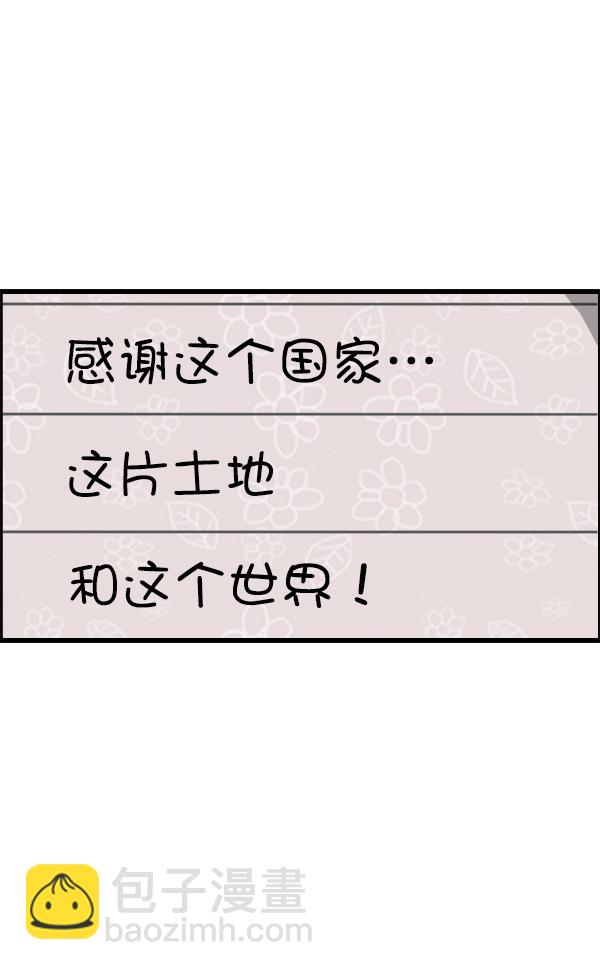 最快更新的心靈的聲音 - [第1204話] 只屬於我的信箱(2/2) - 4