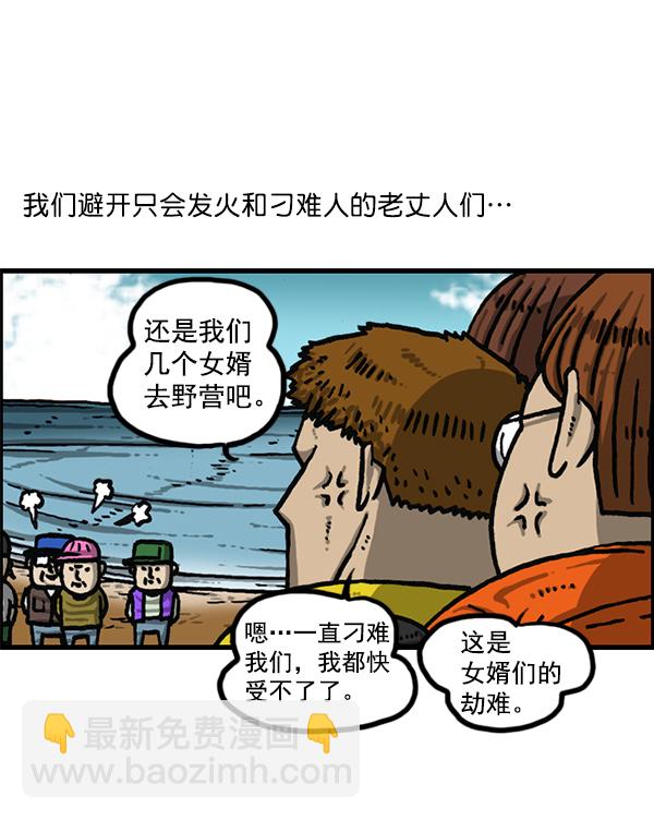 最快更新的心靈的聲音 - [第1206話] 現在的女婿(1/2) - 8