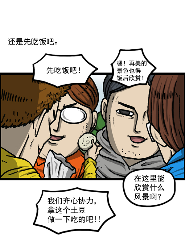 最快更新的心靈的聲音 - [第1206話] 現在的女婿(1/2) - 4