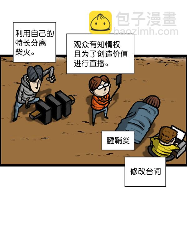 最快更新的心靈的聲音 - [第1206話] 現在的女婿(1/2) - 8