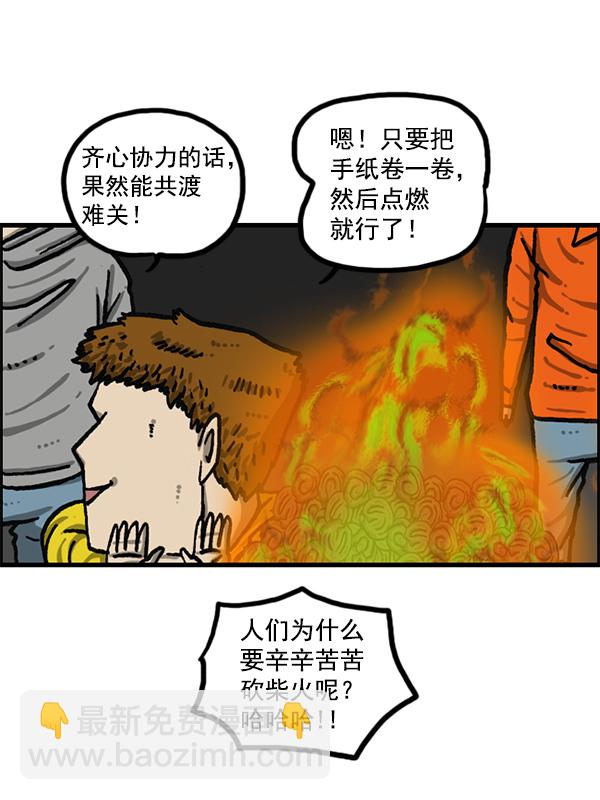 最快更新的心靈的聲音 - [第1206話] 現在的女婿(1/2) - 3