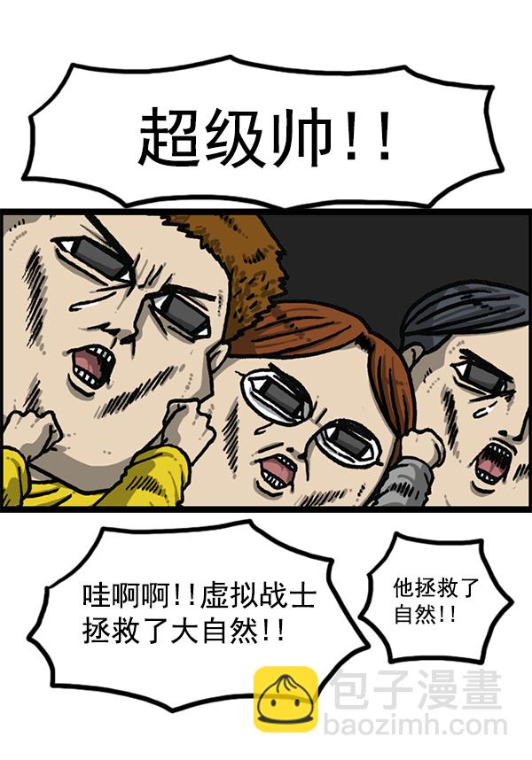 最快更新的心靈的聲音 - [第1206話] 現在的女婿(2/2) - 4