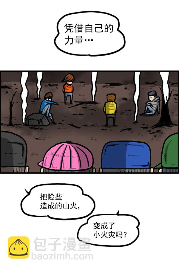 最快更新的心靈的聲音 - [第1206話] 現在的女婿(2/2) - 2