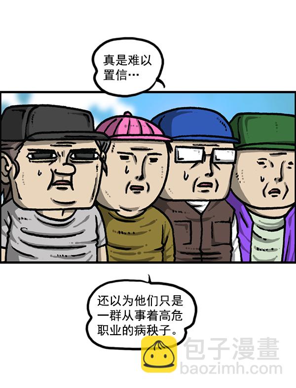 最快更新的心靈的聲音 - [第1206話] 現在的女婿(2/2) - 3