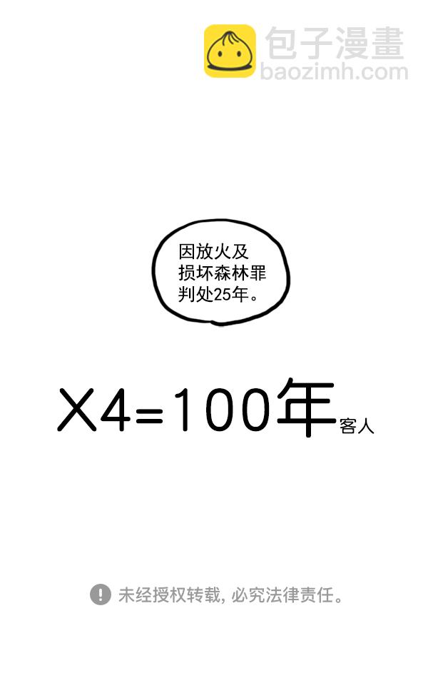 最快更新的心靈的聲音 - [第1206話] 現在的女婿(2/2) - 3