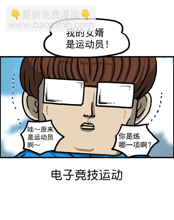 最快更新的心靈的聲音 - [第1206話] 現在的女婿(1/2) - 7