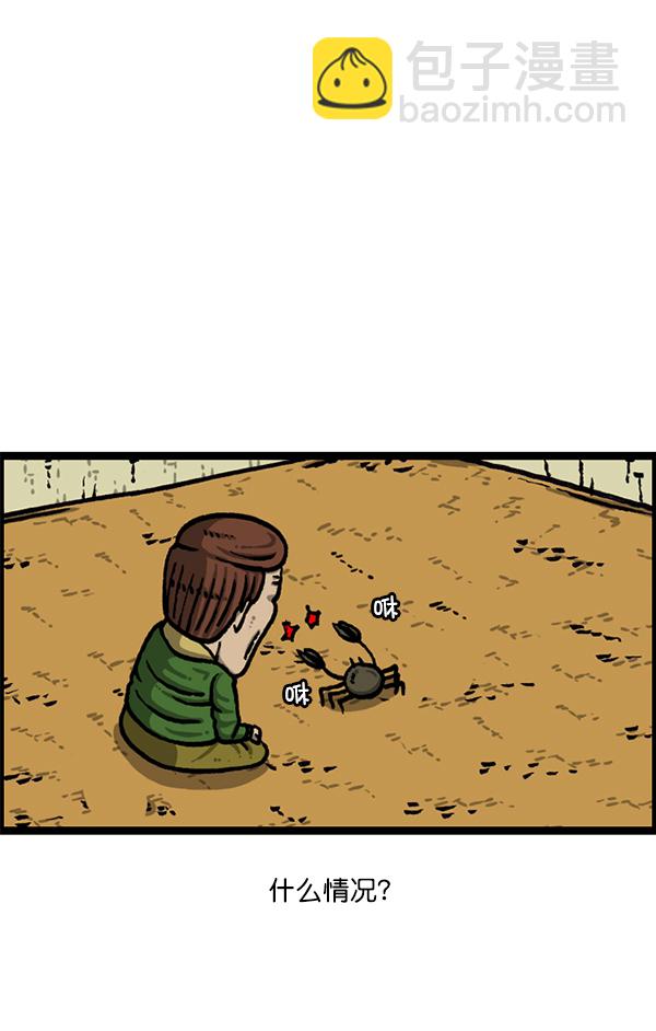 最快更新的心靈的聲音 - [第1208話] 螃蟹(1/2) - 2