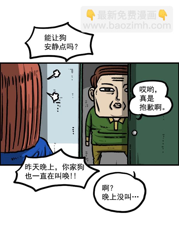 最快更新的心靈的聲音 - [第1208話] 螃蟹(1/2) - 1