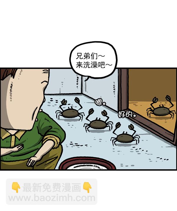 最快更新的心靈的聲音 - [第1208話] 螃蟹(1/2) - 3