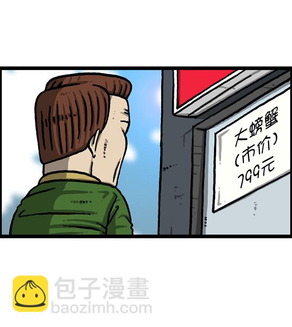 最快更新的心靈的聲音 - [第1208話] 螃蟹(1/2) - 2