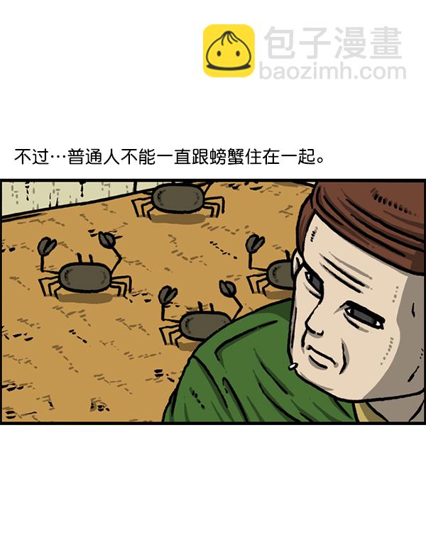 最快更新的心靈的聲音 - [第1208話] 螃蟹(1/2) - 4