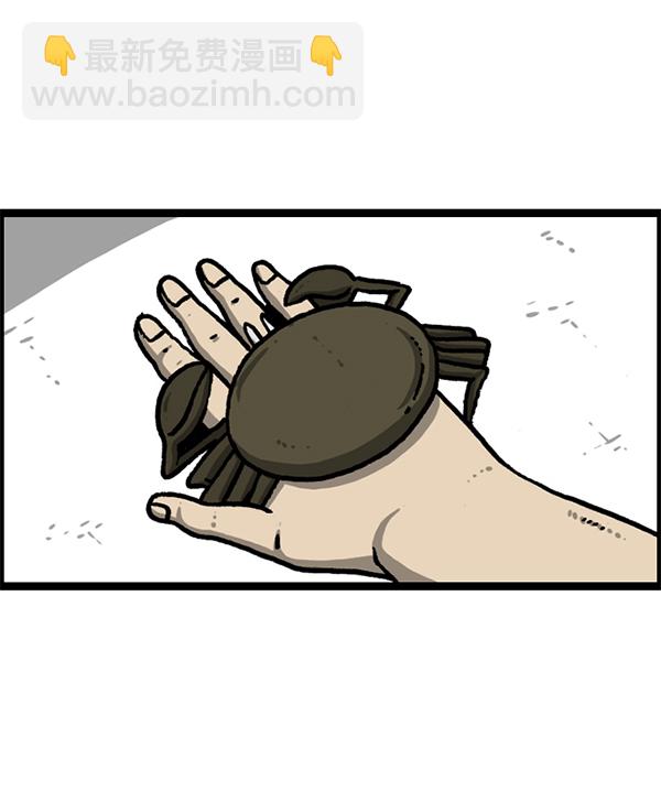 最快更新的心靈的聲音 - [第1208話] 螃蟹(2/2) - 5