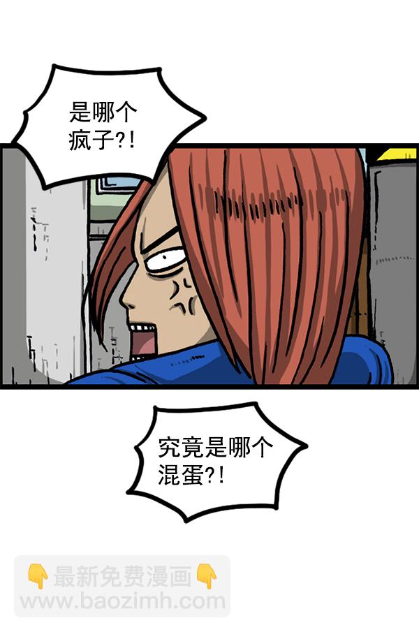 最快更新的心靈的聲音 - [第1208話] 螃蟹(2/2) - 2