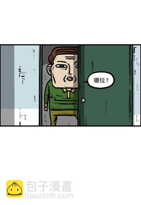 最快更新的心靈的聲音 - [第1208話] 螃蟹(1/2) - 7