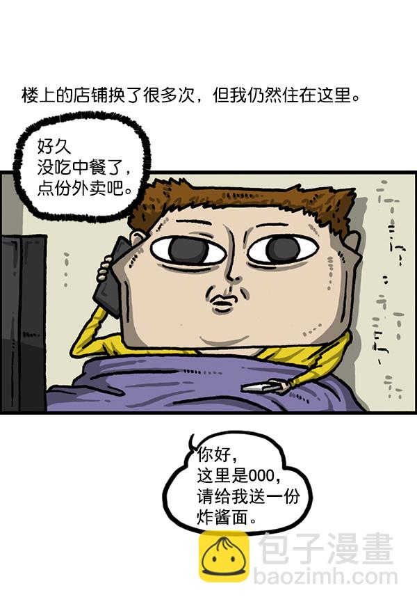 最快更新的心靈的聲音 - [第1210話] 同一個門(1/2) - 7