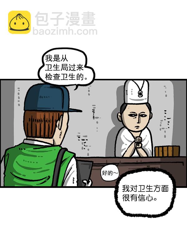 最快更新的心靈的聲音 - [第1210話] 同一個門(1/2) - 5