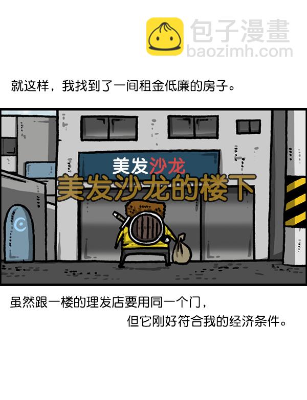 最快更新的心靈的聲音 - [第1210話] 同一個門(1/2) - 3