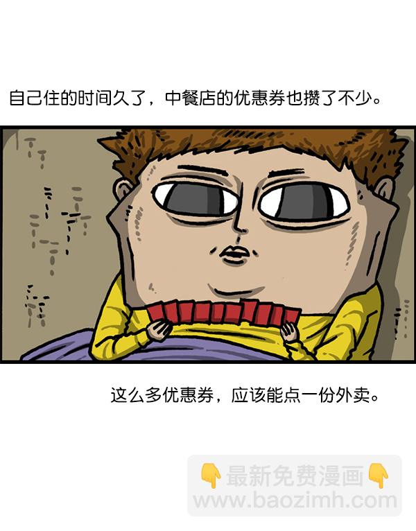 最快更新的心靈的聲音 - [第1210話] 同一個門(1/2) - 6