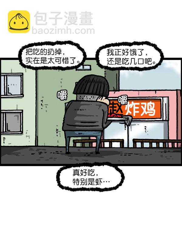 最快更新的心靈的聲音 - [第1210話] 同一個門(1/2) - 7