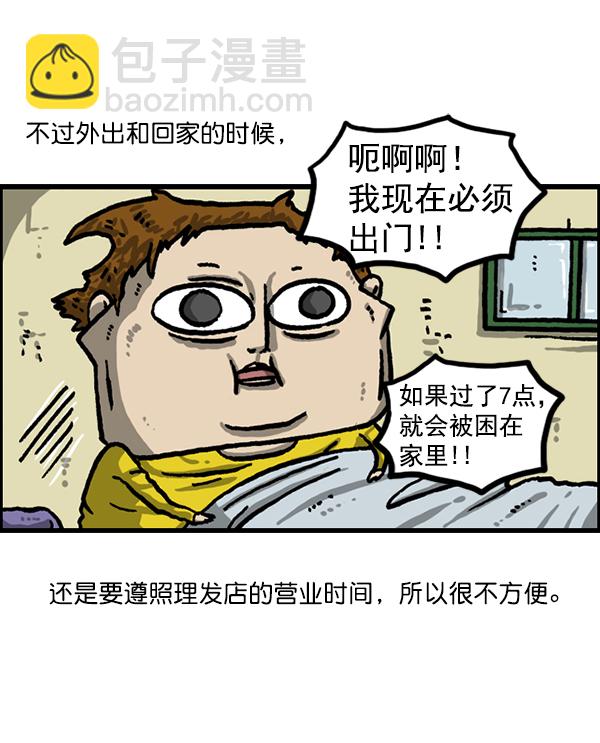 最快更新的心靈的聲音 - [第1210話] 同一個門(1/2) - 4