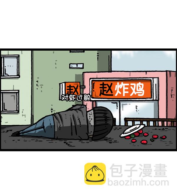 最快更新的心靈的聲音 - [第1210話] 同一個門(1/2) - 8