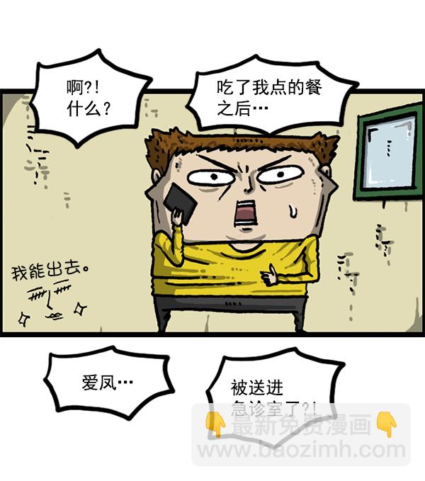 最快更新的心靈的聲音 - [第1210話] 同一個門(1/2) - 4