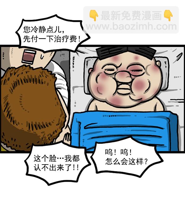 最快更新的心靈的聲音 - [第1210話] 同一個門(1/2) - 5