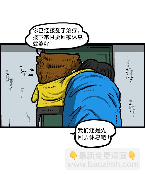 最快更新的心靈的聲音 - [第1210話] 同一個門(1/2) - 6