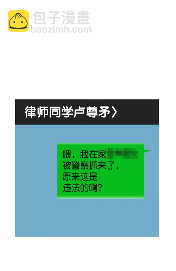 最快更新的心靈的聲音 - [第1210話] 同一個門(2/2) - 4