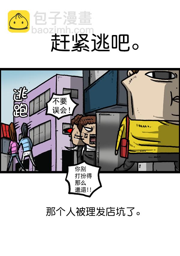 最快更新的心靈的聲音 - [第1210話] 同一個門(1/2) - 8