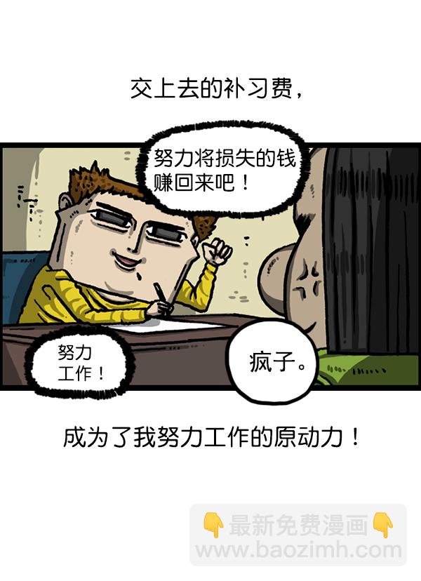 最快更新的心靈的聲音 - [第1212話] 我想做的事情(1/2) - 5