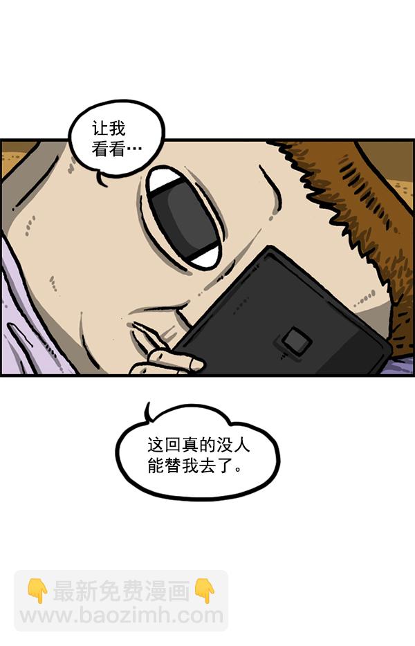 最快更新的心靈的聲音 - [第1212話] 我想做的事情(2/2) - 1