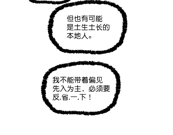 最快更新的心灵的声音 - [第1212话] 我想做的事情(2/2) - 1