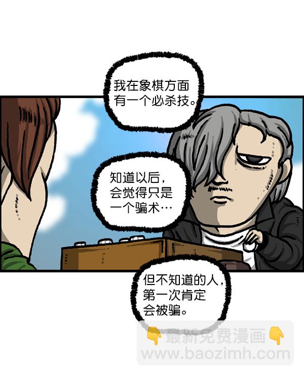 最快更新的心靈的聲音 - [第1214話] 天下第一象棋大賽(1/2) - 6