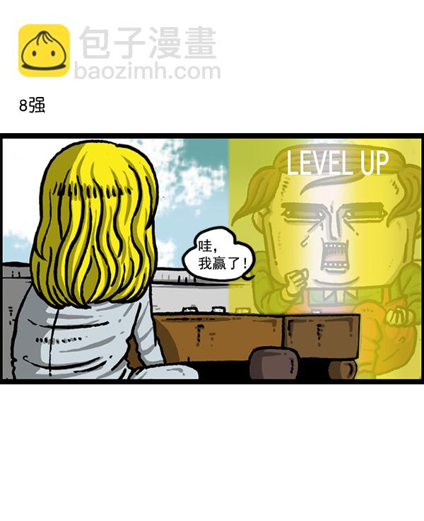 最快更新的心靈的聲音 - [第1214話] 天下第一象棋大賽(1/2) - 1