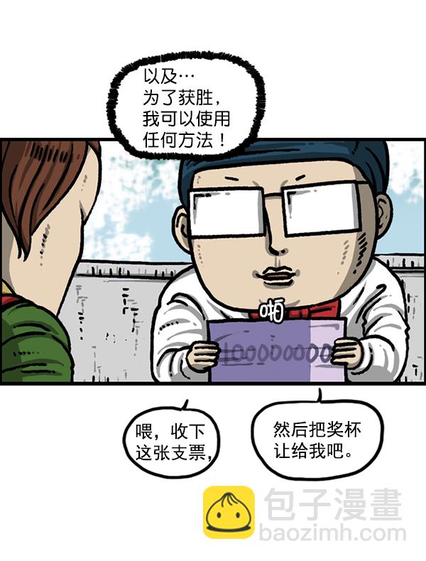 最快更新的心靈的聲音 - [第1214話] 天下第一象棋大賽(1/2) - 8