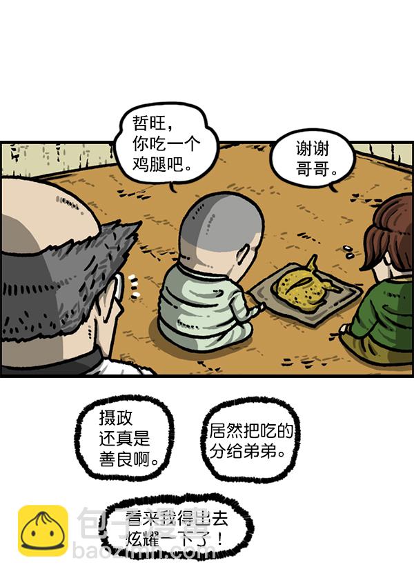 最快更新的心靈的聲音 - [第1214話] 天下第一象棋大賽(1/2) - 3