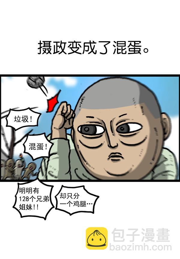 最快更新的心靈的聲音 - [第1214話] 天下第一象棋大賽(1/2) - 5